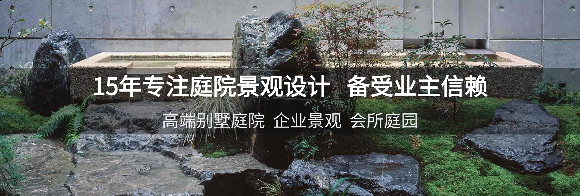 青島庭院設(shè)計(jì)