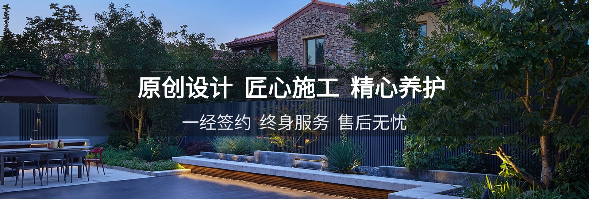 青島別墅庭院設(shè)計(jì)